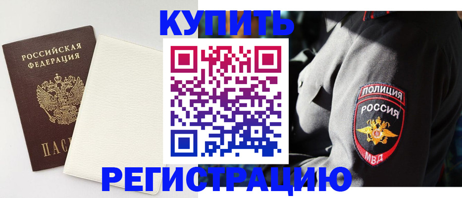 прописка для кредита в Долинске