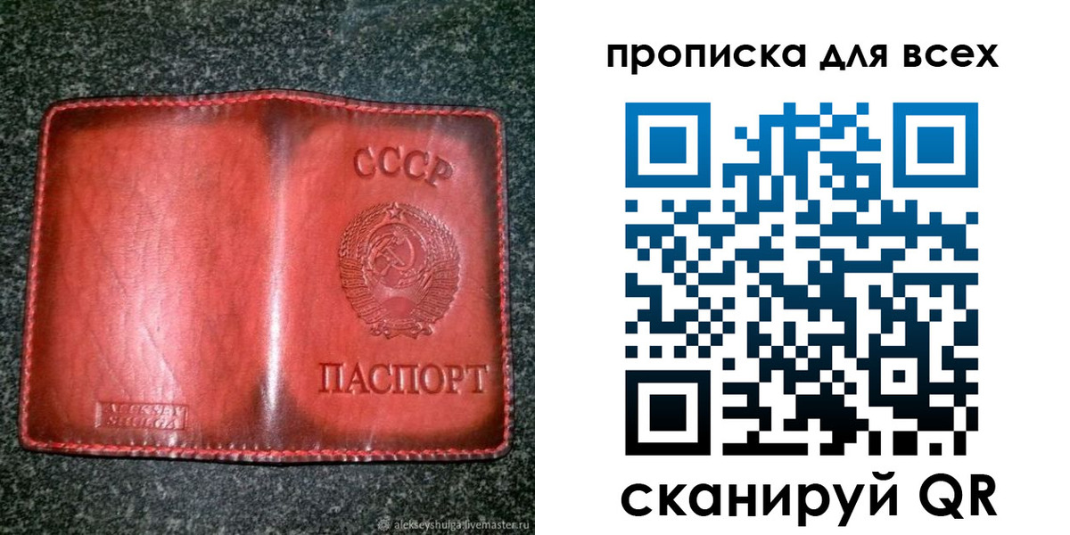 прописка поиск в Долинске