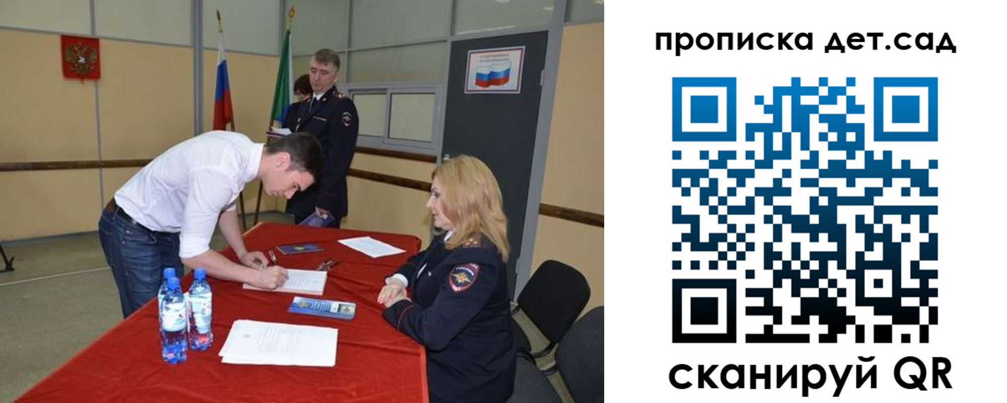 временная регистрация в квартире в Долинске