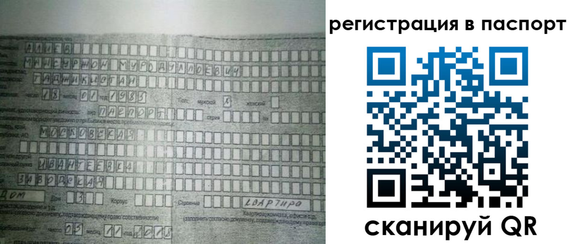 временная регистрация законно в Долинске