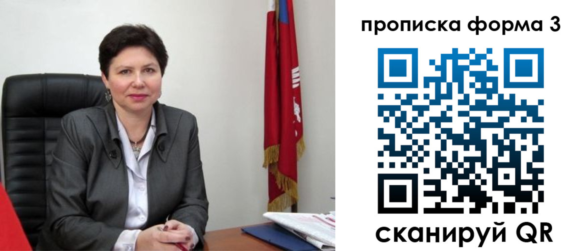 временная регистрация в Долинске