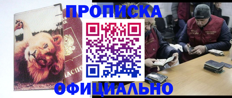 прописка в квартире в Долинске
