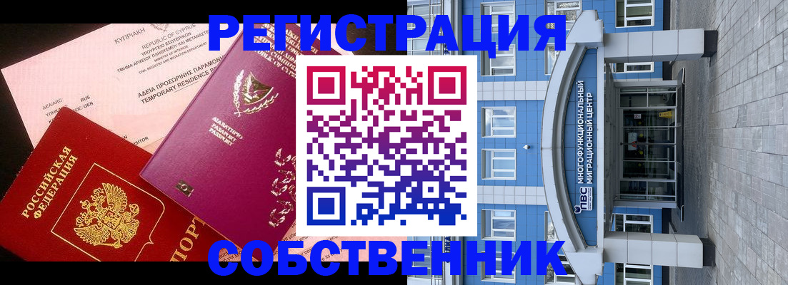 прописка гарантия в Долинске