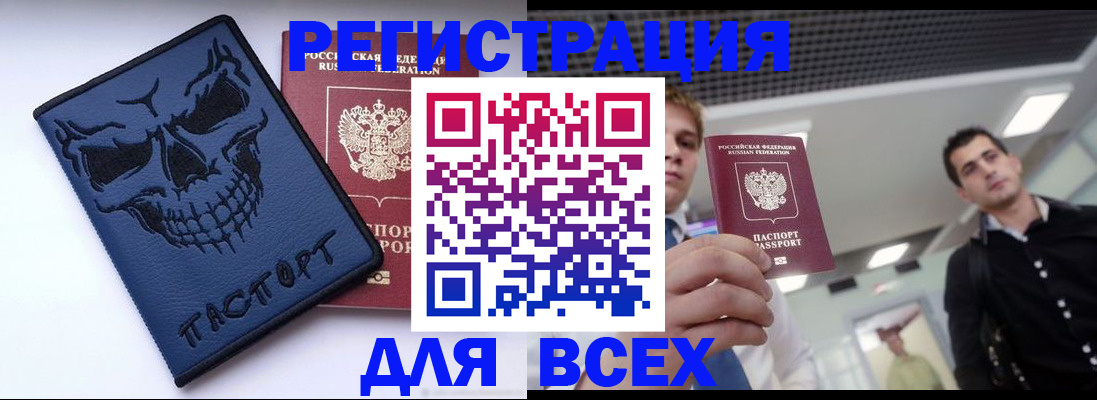 прописка в квартире в Долинске