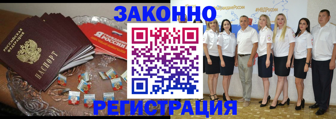 прописка в квартире в Долинске