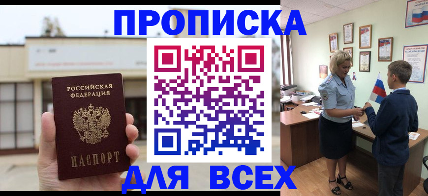 временная регистрация законно в Долинске