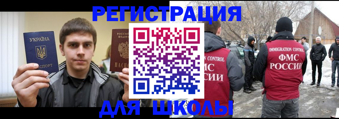 где прописаться в Долинске