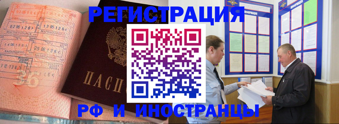 прописка иностранных граждан в Долинске
