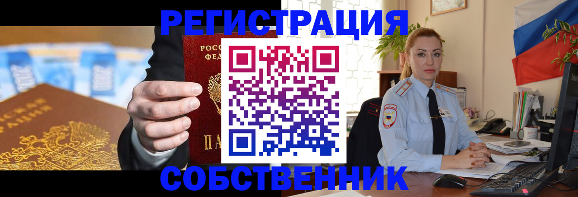 купить прописку в Долинске